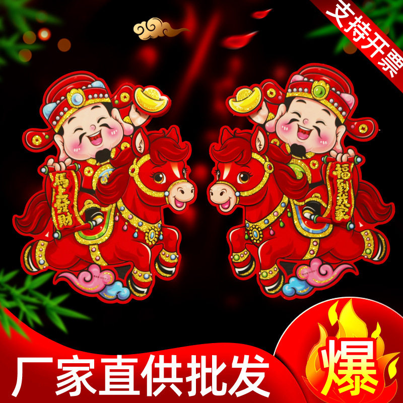 新款2026马年3D立体生肖门贴门幅高档植绒卡通金马迎春对贴装饰画,淘宝优惠券,粉丝福利购,淘宝优惠卷