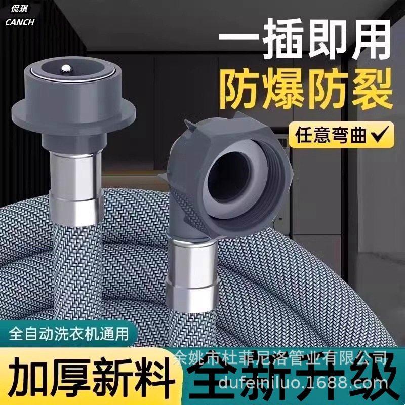家用洗衣机进水管加长全自动通用接水管延长注水管上水管万能接头,淘宝优惠券,粉丝福利购,淘宝优惠卷