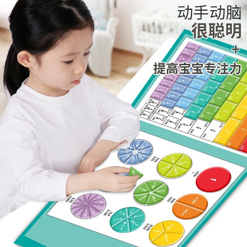 磁性分数盘三年级上册分数的初步认识五年级数学教具小学数学教材