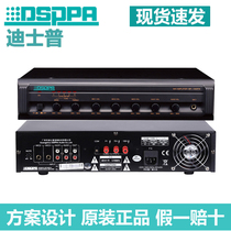 DisserpDSPPA MP200P MP300P MP300P MP600P MP1000P Dingpressing Background Music Conference power amplifier