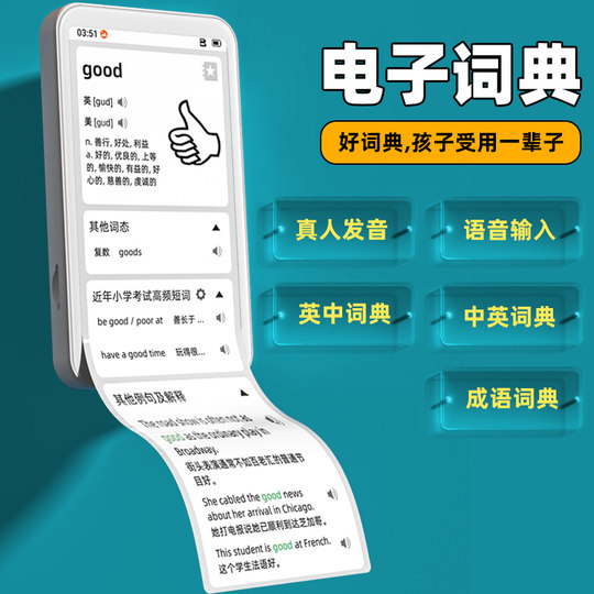 Xueba’s English ear-sharpening tool, Listening Treasure