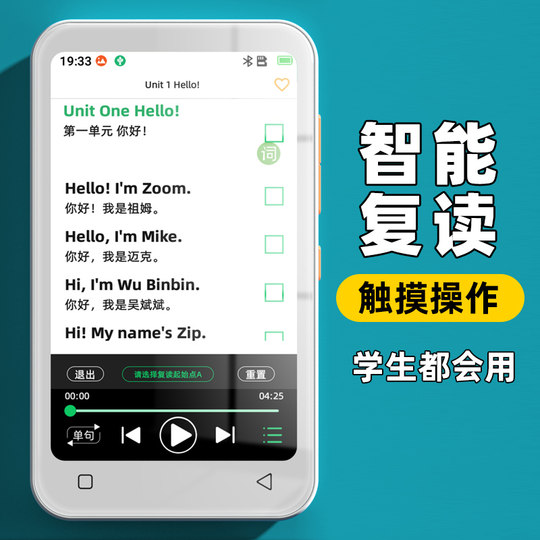 Xueba’s English ear-sharpening tool, Listening Treasure