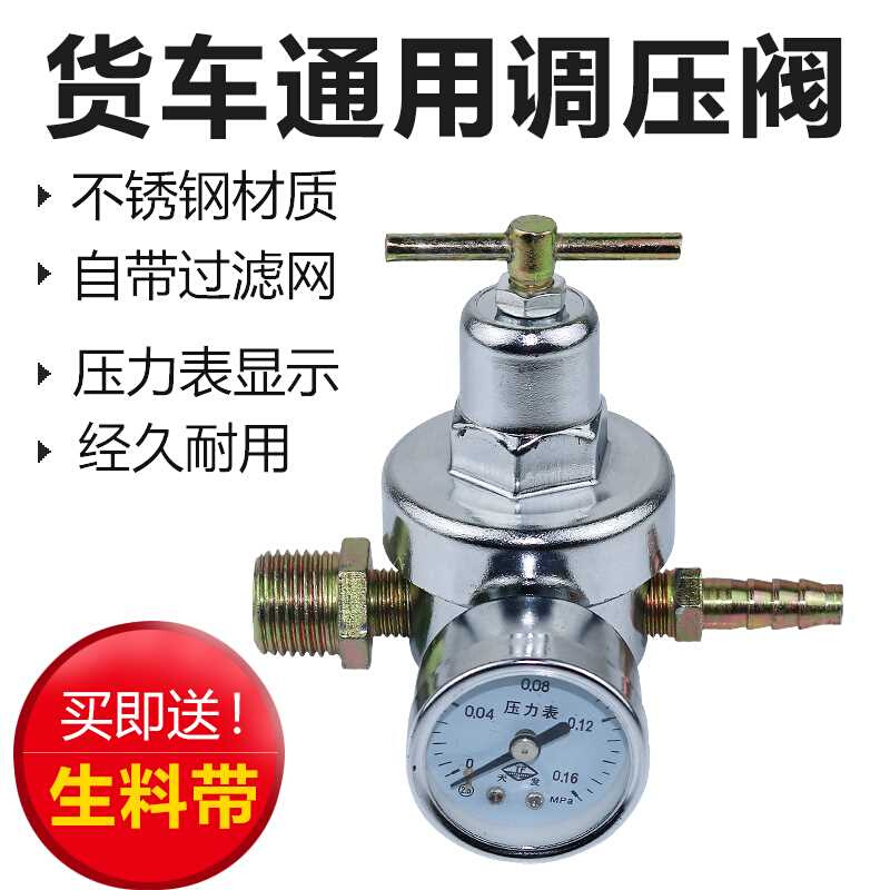 t重L汽大气泵汽车滴水刹车淋配件货车调压阀减压阀气压水器调节开