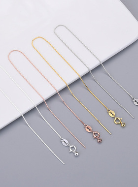 S925纯银万能手链 针式路路通盒子链珍珠diy配件可调节穿珠十字链