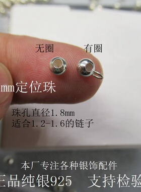 S925银DIY配件扣固定扣隔珠光珠散珠子银管带钩卡位定位珠