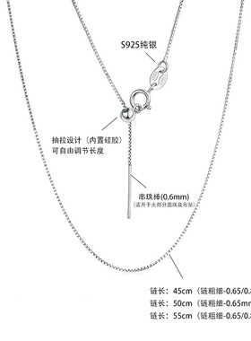s925纯银万能盒子链女可调节diy穿珠闪O链锁骨链十字素链叠戴配饰