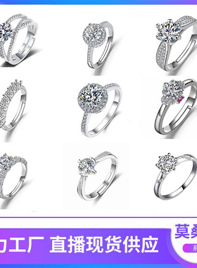 抖音快手直播爆款莫桑钻戒指女时尚轻奢小众活口求婚钻戒开口戒指