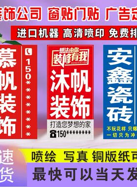 公司窗贴门贴装修窗户广告贴纸