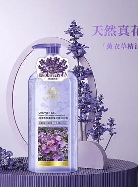 RAGRAY芮度香氛薰衣草甘菊沐浴露