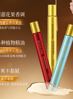 芮度迷情香体止汗滚珠持久留香