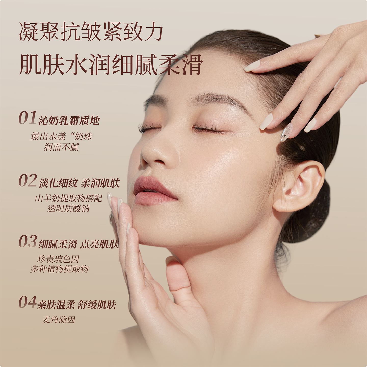 芮度玻色因补水保湿紧致抗皱面霜张白鸽四季水嫩羊奶霜正品旗舰店