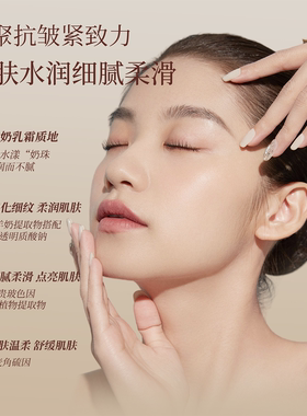 芮度玻色因面霜抗皱山羊奶霜滋润