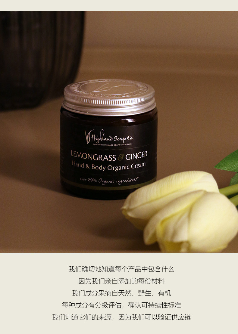  HighlandSoapCo海外乳液/面霜