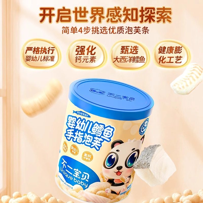 不二宝贝婴幼儿零食鳕鱼手指泡芙条宝宝辅食不加蔗糖手指泡芙零食
