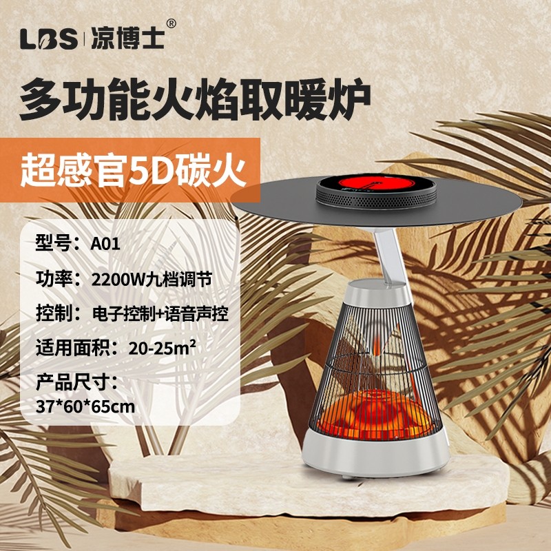 凉博士围炉煮茶取暖器茶桌省电烤日室内电热烧烤火炉套装炉家用冬,淘宝优惠券,粉丝福利购,淘宝优惠卷