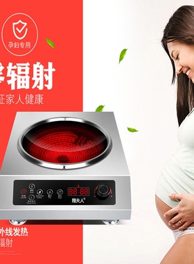 聚能凹面电陶炉大功率5000W猛火