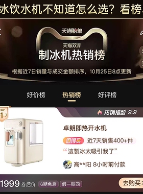 美国卓朗制冰饮水机一体机冰块台
