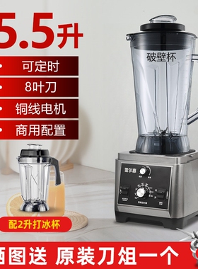 雪尔惠破壁机商用早餐店用豆浆家