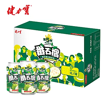 健力宝第5季番石榴果味饮料310*24罐