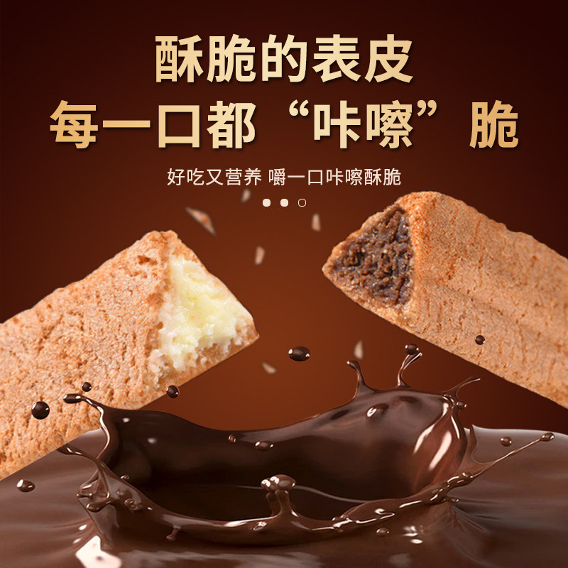 熔岩三角酥金字塔夹心休闲巧克力棒 伯味食品传统糕点