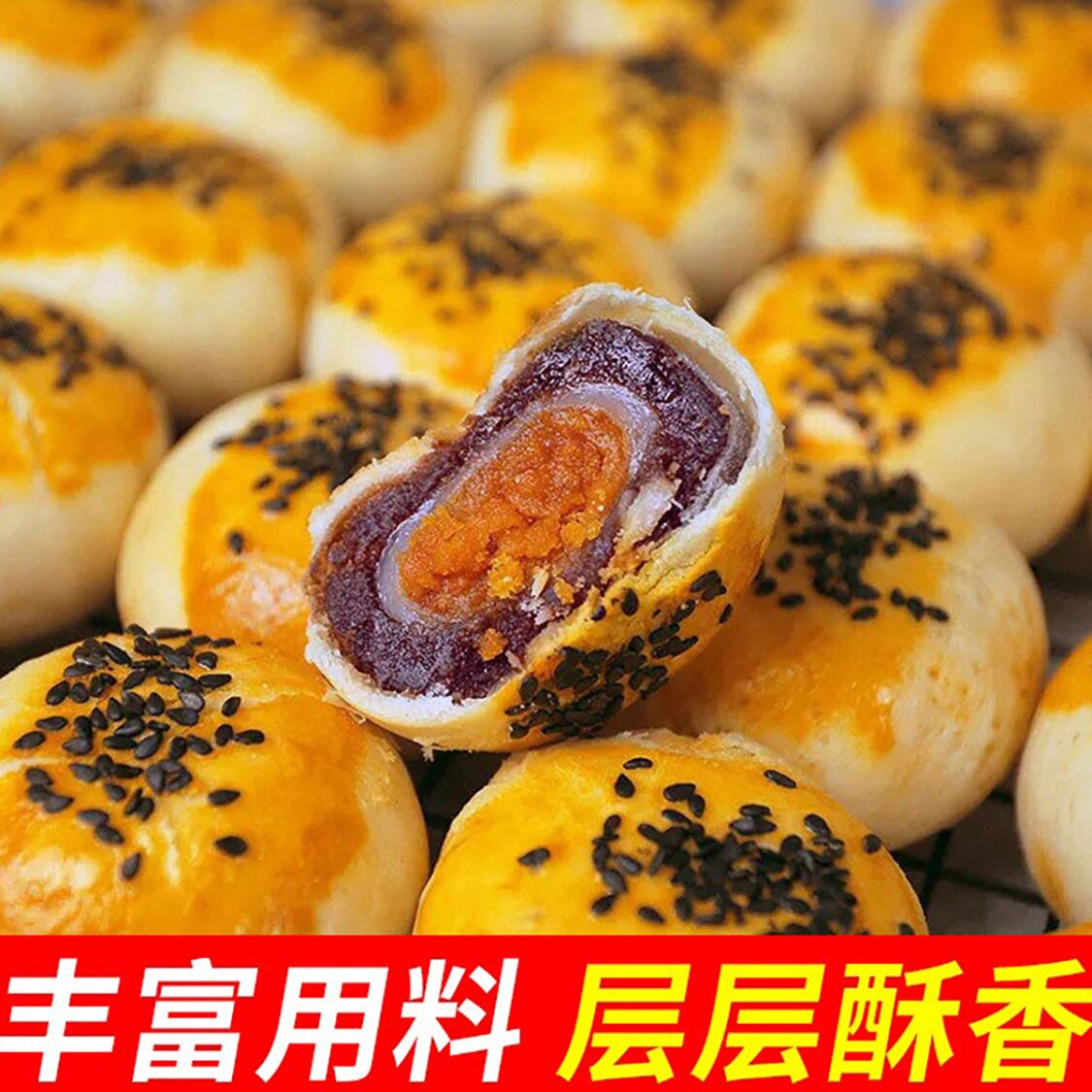 雪媚娘红豆紫薯味夹心面包蛋黄酥 伯味食品传统糕点