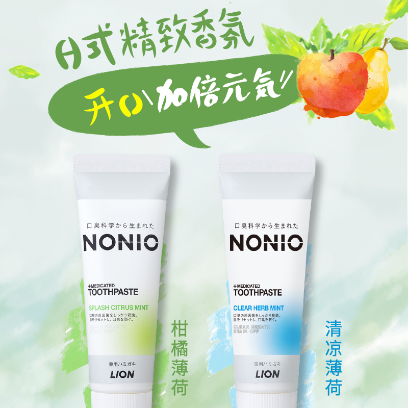 NONIO元气清新牙膏130g牙膏清新口气去渍防蛀130g组合装 - 图3