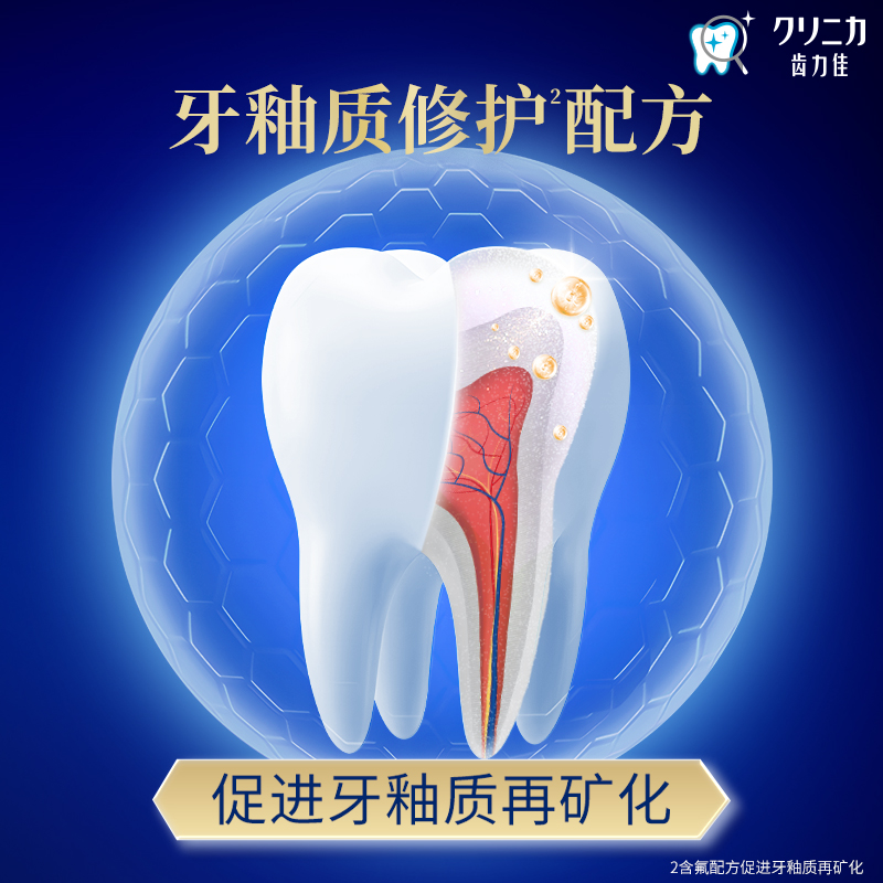 LION狮王齿力佳抗糖酵素特护牙膏抗敏24小时修护牙釉质