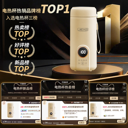 德国JIEXG便携式烧水杯旅行恒温烧水壶加热保温水杯小型电热水杯 - 图1