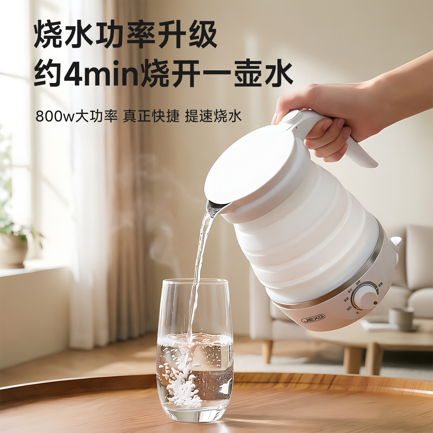 JIEXG捷行便携式电热水壶迷你旅行折叠烧水壶宿舍酒店小型开水壶