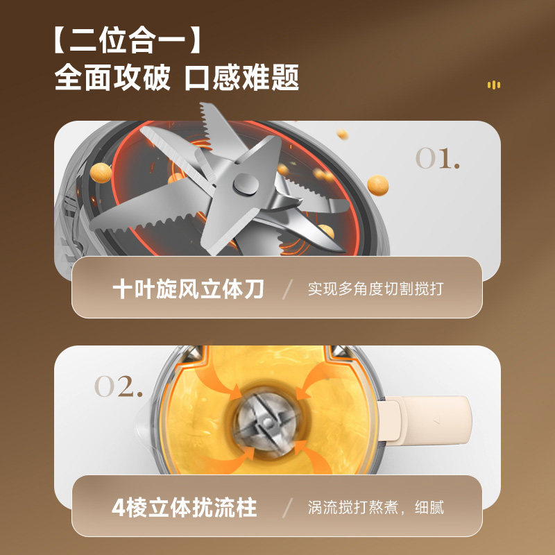  JIEXG豆浆机