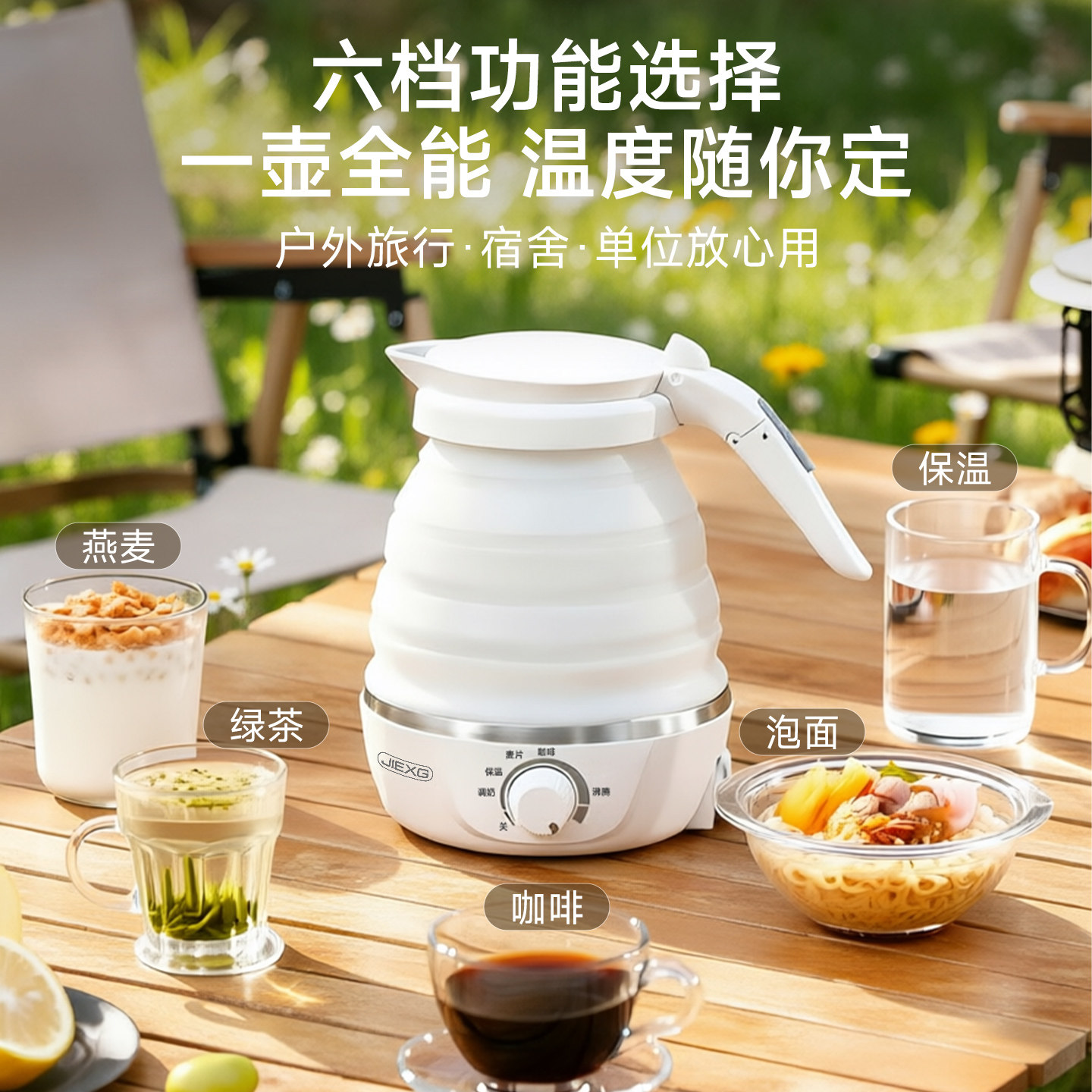 JIEXG捷行便携式电热水壶迷你旅行折叠烧水壶宿舍酒店小型开水壶