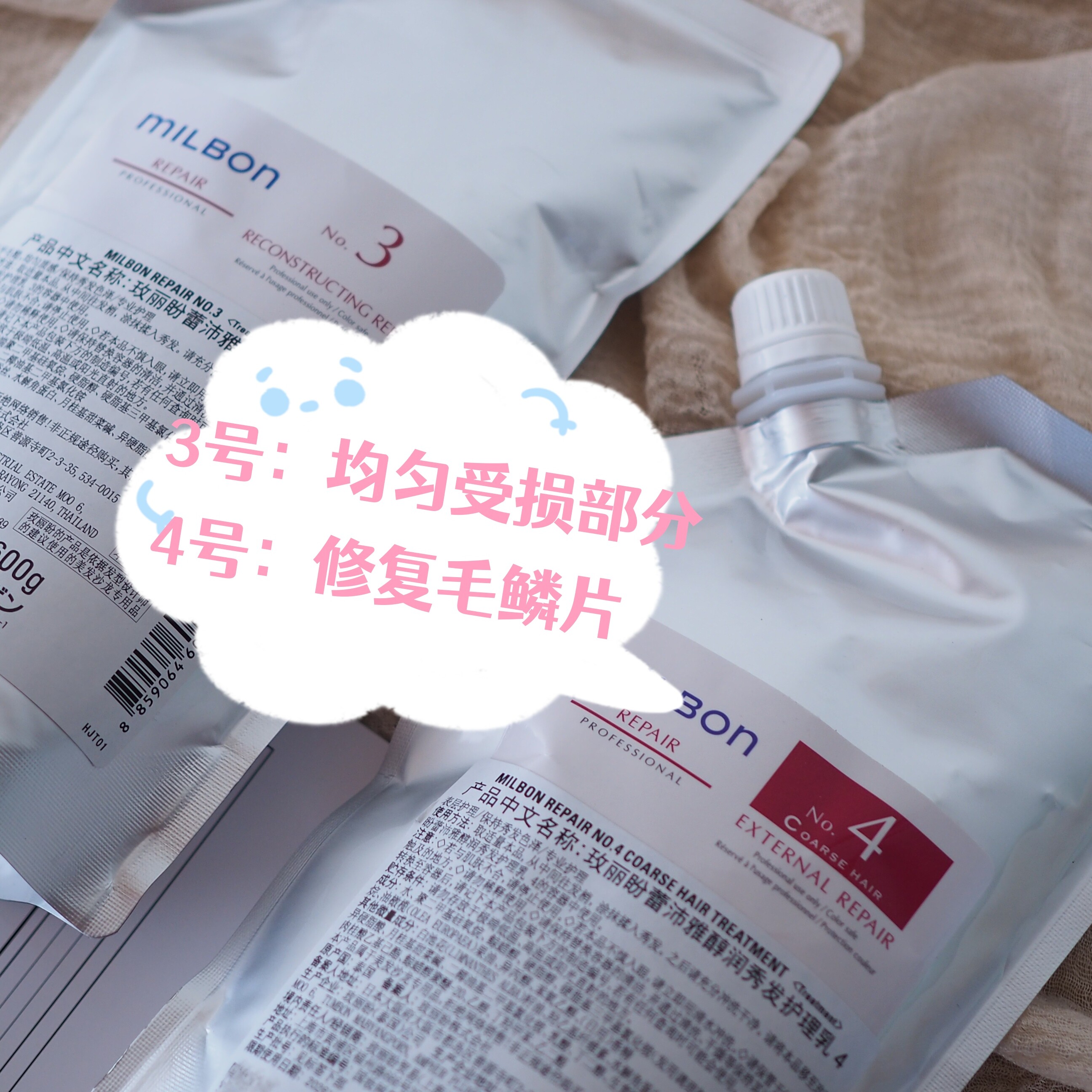 可可 milbon玫丽盼repair四步曲沙龙水疗染烫受损护理发膜
