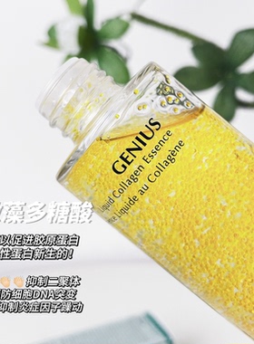 奥杰尼胶原精华水滋润补水紧致