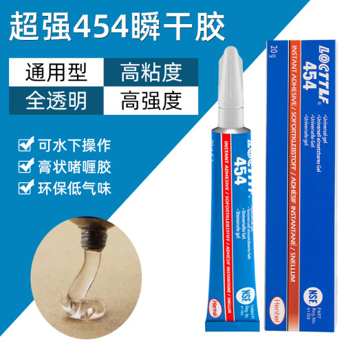 LOCTTLF 454水草胶啫喱胶水鱼缸造景胶水水草苔藓水族馆沈木石头专用胶 - 图3