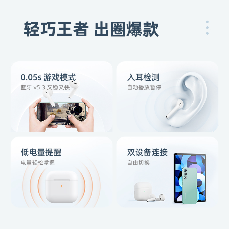 魅蓝Blus mini2半入耳蓝牙真无线耳机5.3通话降噪轻小耳机支持app - 图1