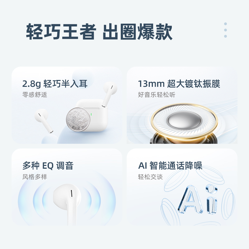 魅蓝Blus mini2半入耳蓝牙真无线耳机5.3通话降噪轻小耳机支持app - 图2