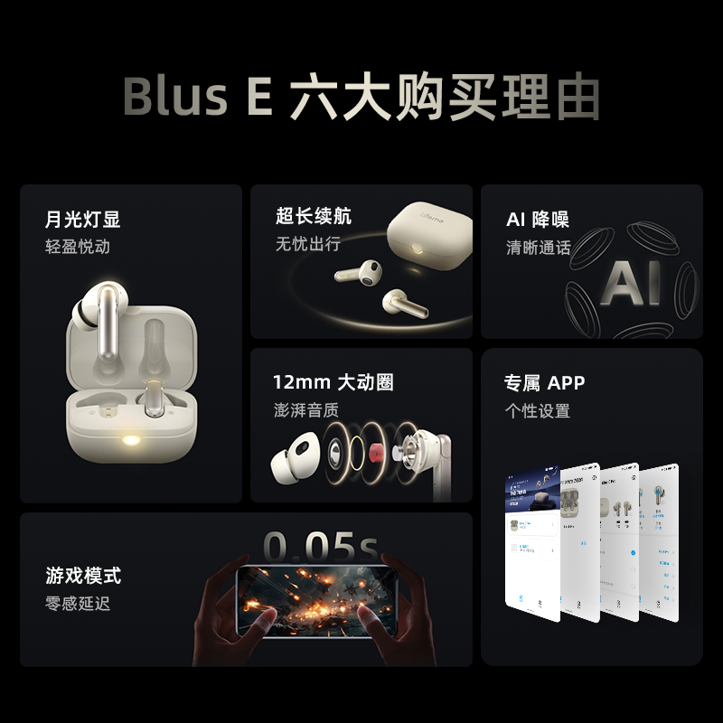 魅蓝lifeme blus E真无线蓝牙耳机2024新款半入耳式长续航高品质-图0