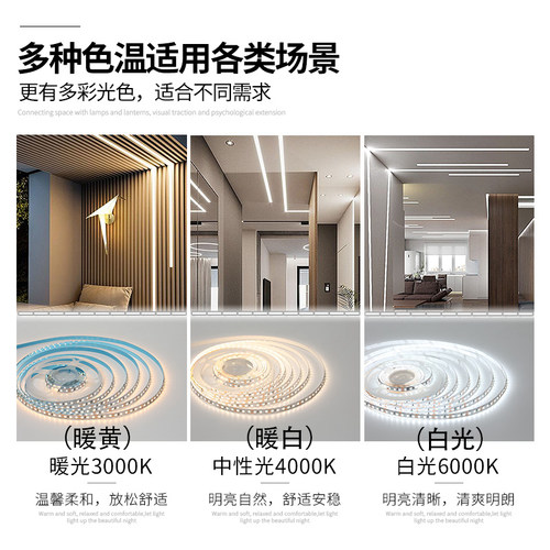 led线形灯12v24v智能三色变光灯带流水线性灯220v免变压器 - 图0