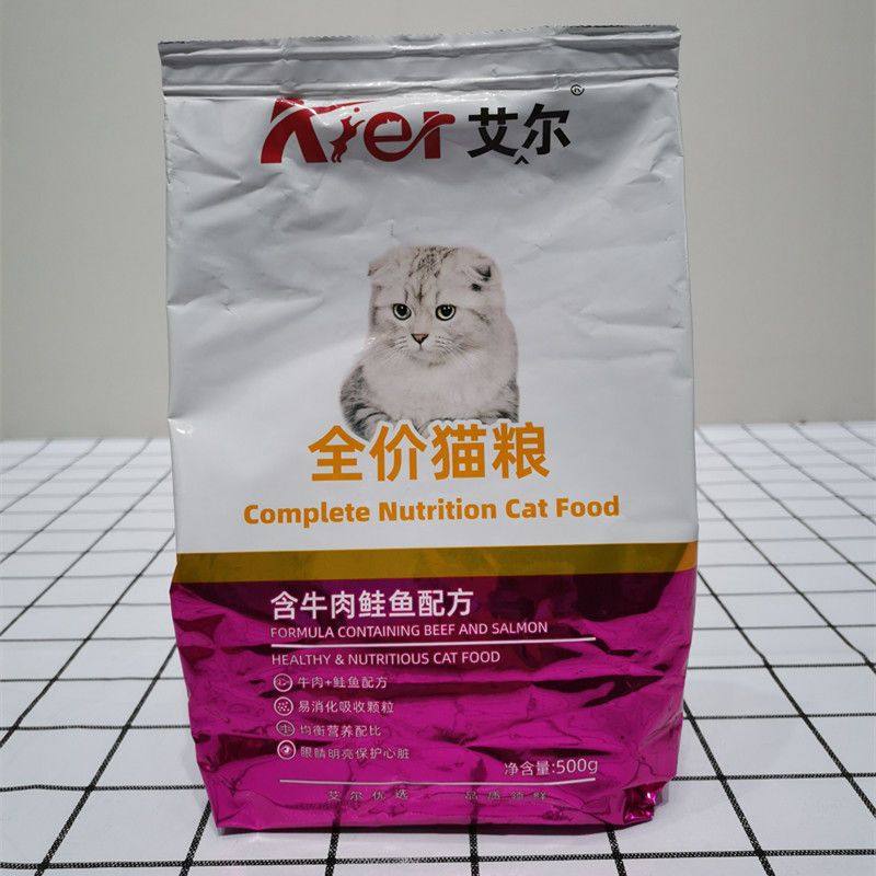艾尔猫粮2.5kg成幼猫通用全价营养增肥发腮1斤美英短猫咪主粮,淘宝优惠券,粉丝福利购,淘宝优惠卷