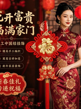 手工编织挂鱼中国结招财进宝