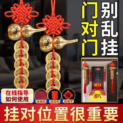 五帝钱门对门铜葫芦真品摆件人财两旺吉祥结挂件入户镇宅化解风水 - 图2