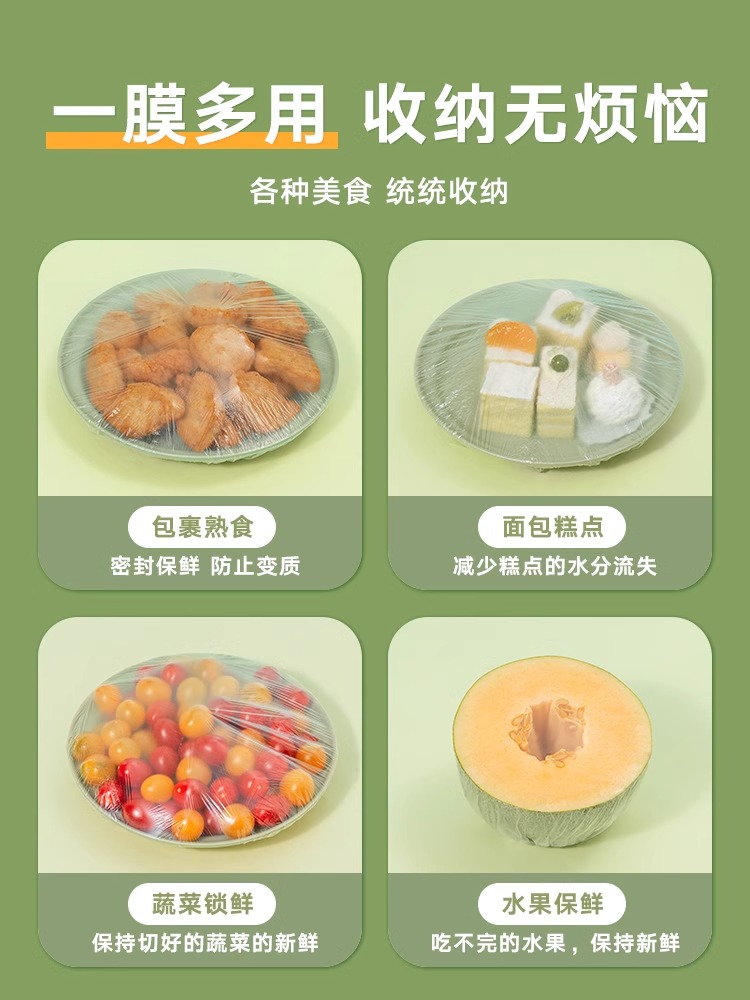 一次性保鲜膜套罩袋食品级家用经济装保鲜菜罩专用带松紧保险 - 图2