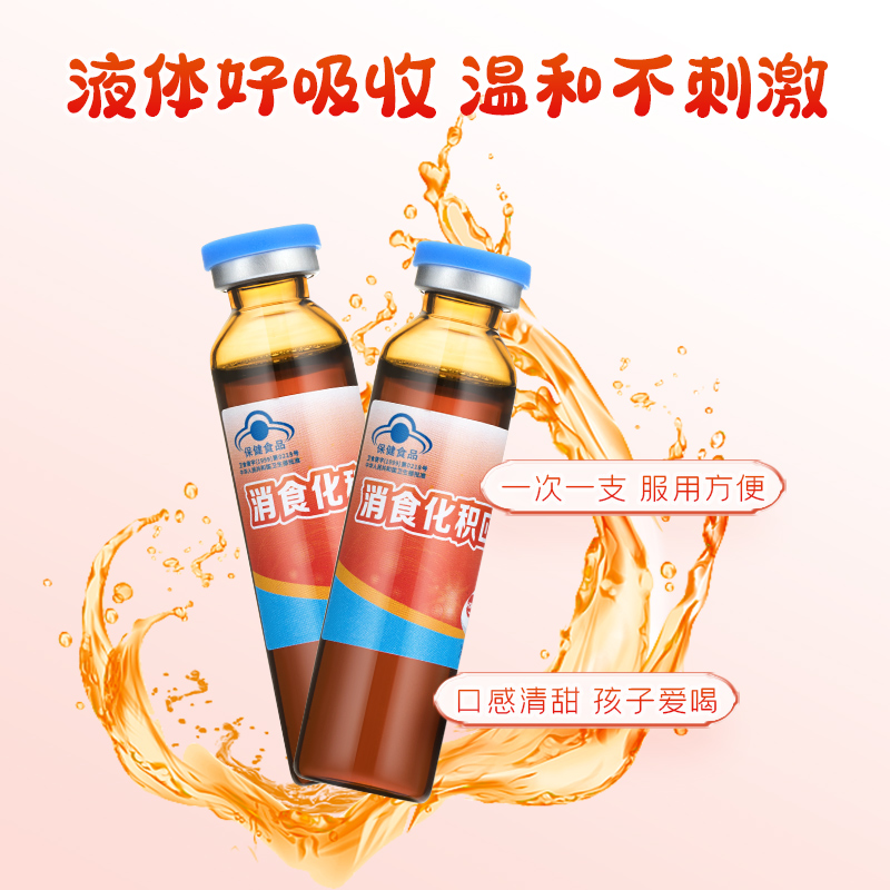 哈药消食化积口服液儿童促进消化吸收山楂鸡内金宝宝助消化30支