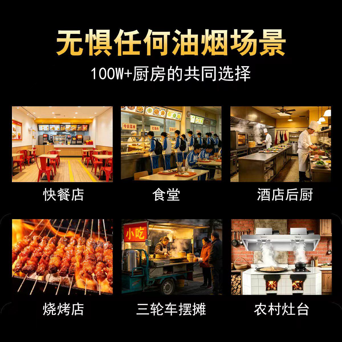 商用抽油烟机大吸力农家柴火灶吸油机强力抽风机净化不锈钢油烟罩
