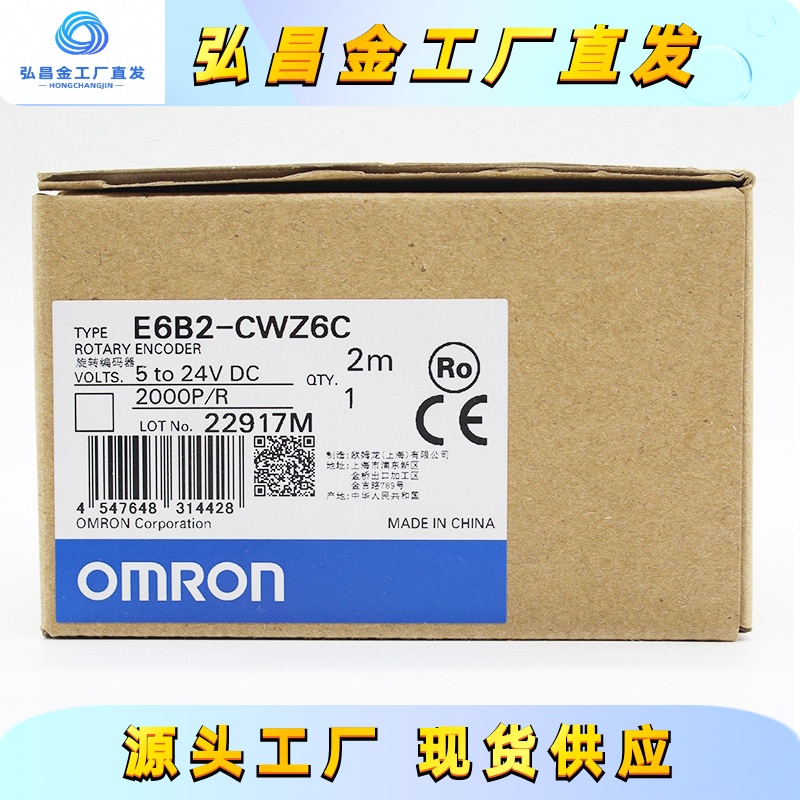 欧姆龙CWZ1X编码器E6B2-CWZ6C 360P/600P/1000P/2000/100P 500P/R - 图2