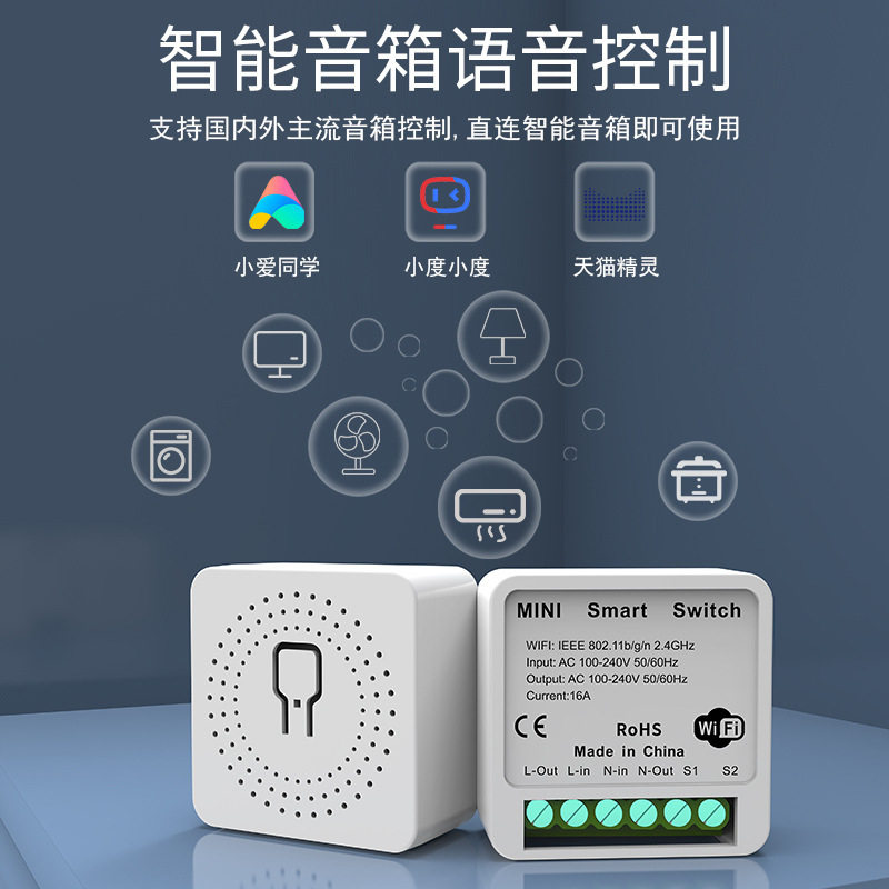 易微联wifi开关远程遥控定时暗盒通断器改装件智能定时控制,淘宝优惠券,粉丝福利购,淘宝优惠卷