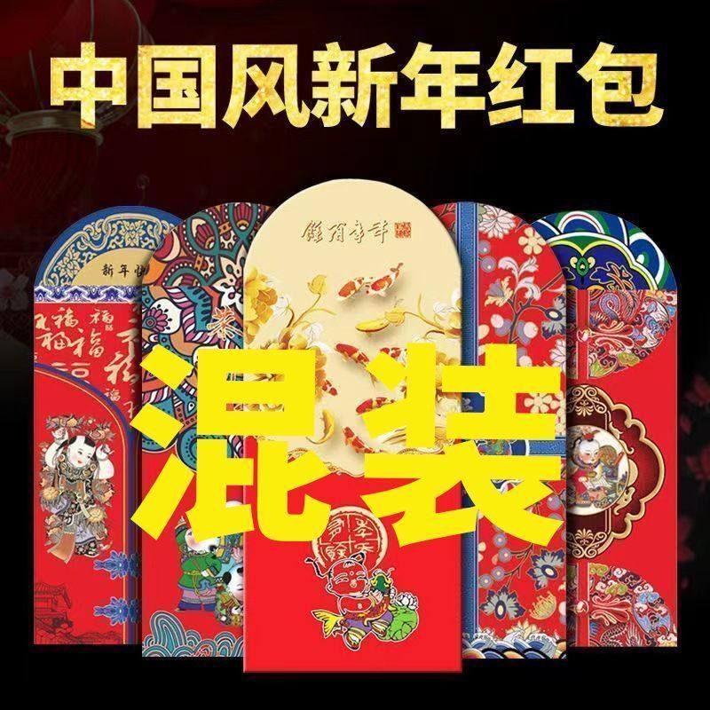 2025年红包国潮新款过年通用红包新年春节信封卡通压岁折纸手工纸,淘宝优惠券,粉丝福利购,淘宝优惠卷