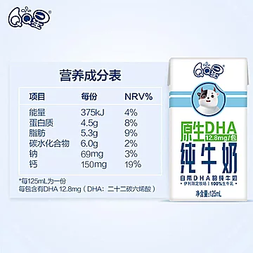 伊利QQ星原生DHA纯牛奶125ml*16[22元优惠券]-寻折猪