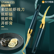 Stainless steel Go to shrimp line Knife Gods Multifunction Shrimp Line Removal Knife Exfoliating Shrimp Open Shrimp Back Special Knife Tongut Knife 1789