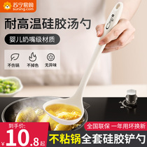 Soup spoon Home Food grade Silicone Spoon Without Stick Pan special large number long handle Shengtang Porridge Spoon for minor spoon 1789